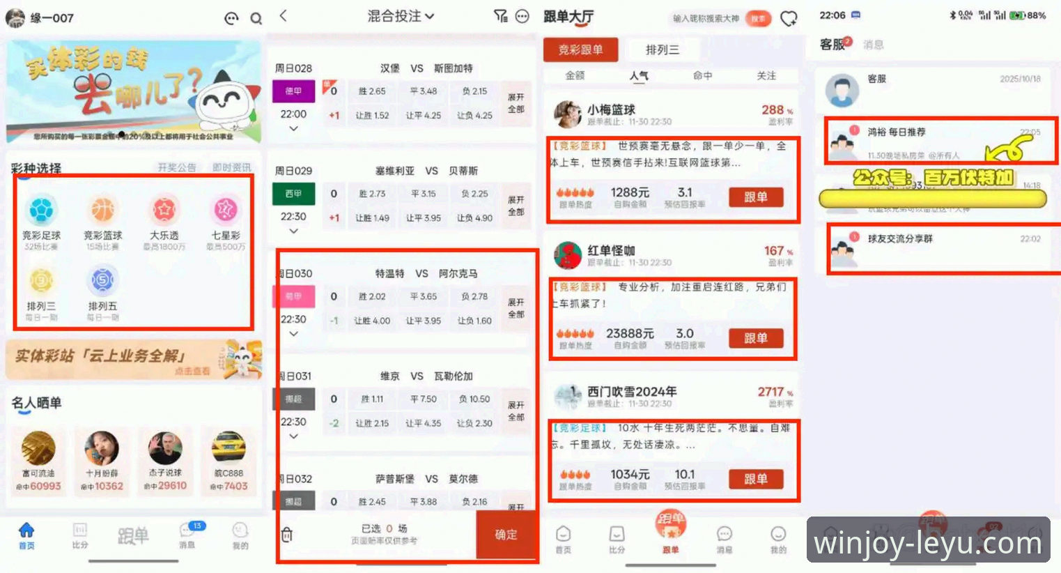 乐鱼体育平台深度评测：从官网入口到用户体验的全面分析